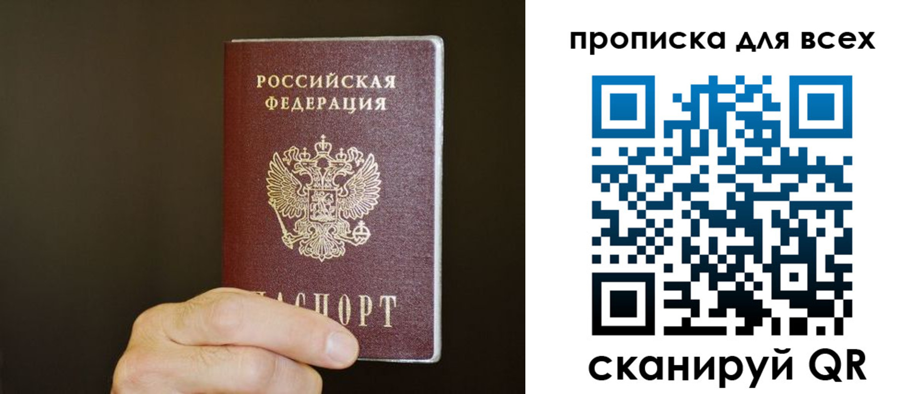 прописка паспорт в Гаджиево