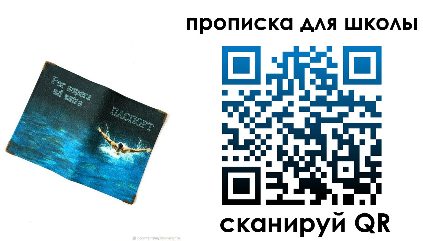 прописка штамп в Гаджиево