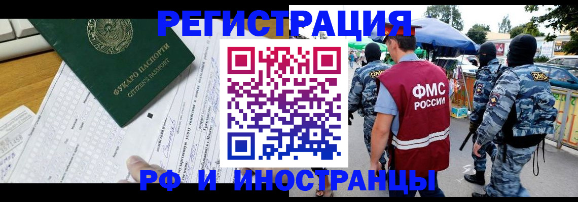 прописка ребенка в Гаджиево