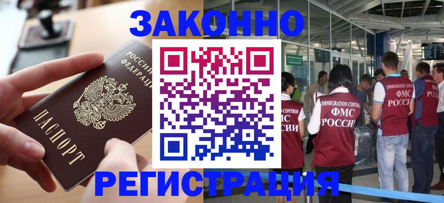 временная регистрация 2025 в Гаджиево